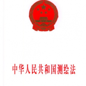 中華人民共和國測繪法