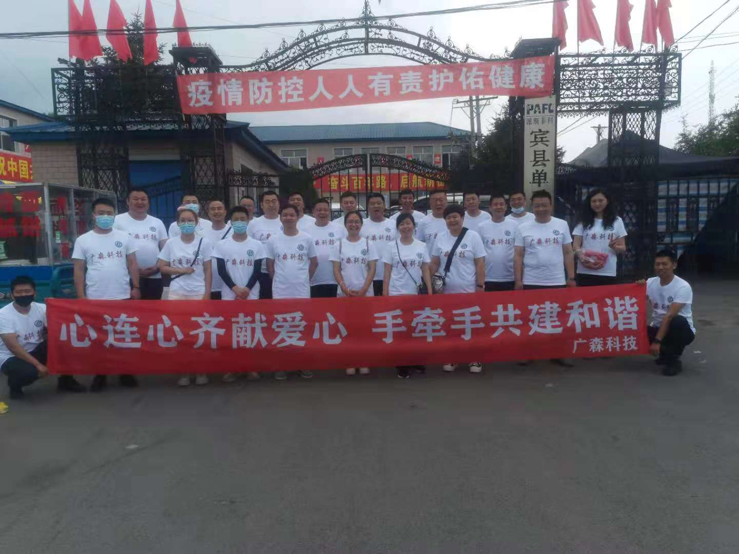 廣森科技公司組織開展愛心獻血漿活動(圖1)